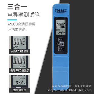 EC water quality test pen TDS conductivity test pen temperature three-in-one fertilizer nutrient solution hydroponic water quality pen