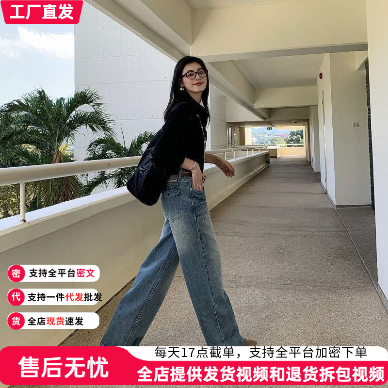 In-Stock Wholesale American Retro Low-Waist Washed Loose Straight-Leg Jeans with Embroidered Design In-Stock Wholesale American Retro Low-Waist Washed Loose Straight-Leg Jeans with Embroidered Design