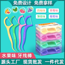 源头厂家牙线批发水果味薄荷牙线棒超细圆线现货批发抖音一件代发