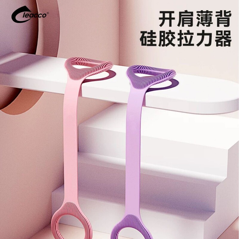 Liku Yoga Fitness Resistance Band Shoulder Opener Beauty Back Device Silicone Figure-8 Resistance Band Home Fitness Factory Direct Delivery