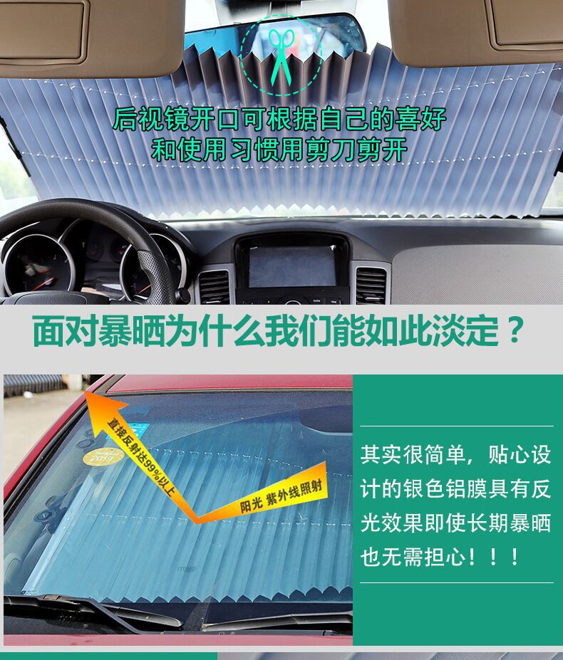 Car Foldable Sunshade Curtain for Sun Protection and Heat Insulation, Adhesive Sunshade Curtain with Suction Cups