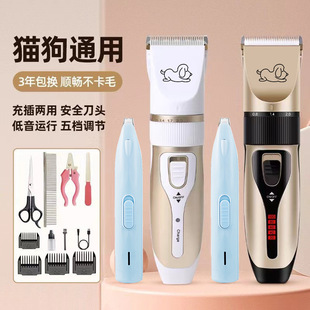 Dog-Specific Shaver, Pet Electric Clipper, Teddy Cat Shaving Machine, Dog Hair Shaving Machine, Foot Shaving Artifact, Complete Set of Tools