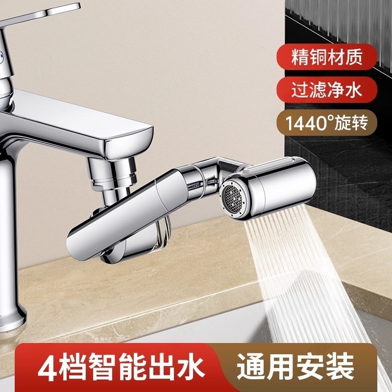过滤机械臂万向水龙头延伸器防溅水神器卫生间洗脸盆万能旋水嘴