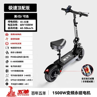 for Wuyang Electric Scooter: Qatlanan elektrik skuterlər - top-version-1500w-high-speed-motorusb-charging-brackethydraulic-shock-absorptionpanasonic-a-grade-battery-4-year-warranty40-50-miles