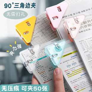 Transparent triangle clip color stationery corner clip storage paper clip ticket clip office Nordic creative sealing clip