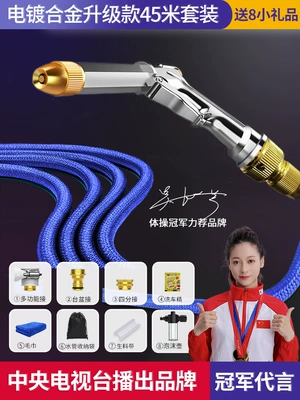 for Washing Cars and Floors, High pressure car wash water gun - 2024-upgraded-electroplated-alloy-model-45m-set-foam-pot-before-filling-with-water-15m-free-8