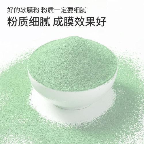 Centella asiatica soft mask powder Beauty salon specializes in hydrating rose brightening and moisturizing mint chamomile Baishikai mask powder