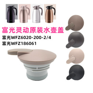 Original WFZ6020-2000 Pot Cover FZ186061 Home Warm Open Hot Water Insulation Pot Cover Original Accessories