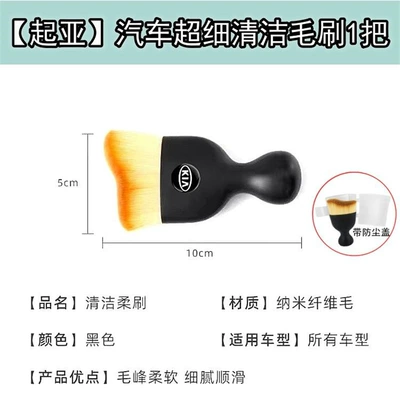 soft brush car wash tool: Other Automotive Interior Supplies - standard-kia-ultra-fine-plush-dust-brushwith-anti-cover-version