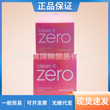 韩国芭妮兰净柔卸妆膏经典款秒乳化脸部眼唇卸妆可用100ml/180ml