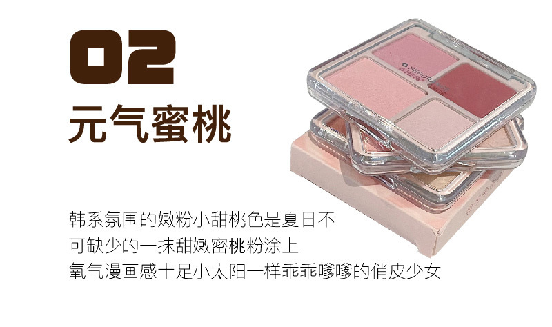 HERORANGE~ Heart-to-Heart Love Blush High Disc Natural Nude Makeup Face Brightening and Swelling Color Contouring All-in-one Disc undefined