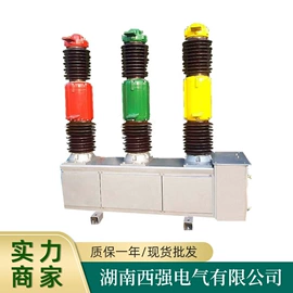 高压断路器;绝缘套管;绝缘子
