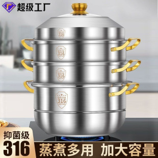 316 Food-Grade Stainless Steel Steamer Multi-Layer Household Steaming Tray Double-Layer Three-Layer 304 Steamed Bun Thickened Steamer Gas
