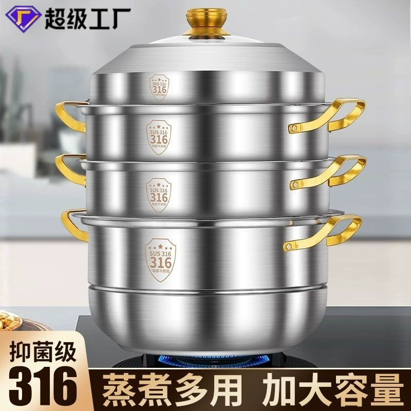Пароварка из пищевой нержавеющей стали 316, многослойный бытовой противень для приготовления на пару, двухслойный трехслойный 304, утолщенный пароварка для булочек на газу.