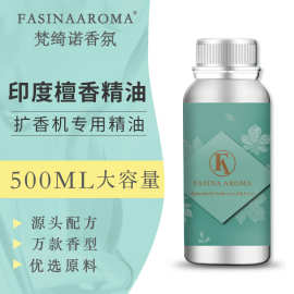 外贸热门高端印度檀香香薰精油 休息室禅房木质调香水香精补充液