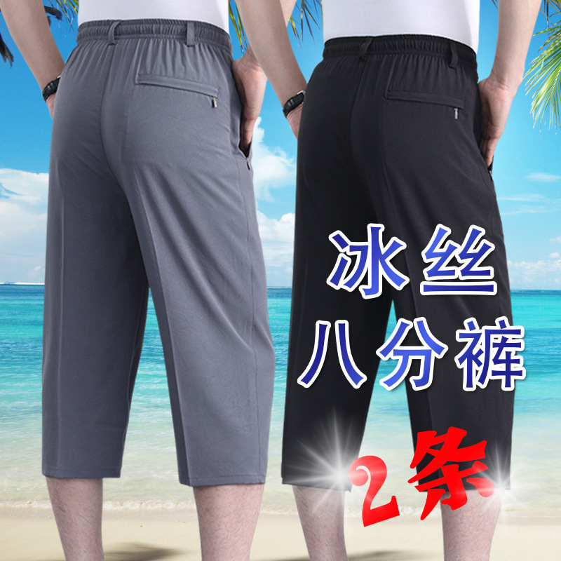 Men's Summer Thin Shorts for Middle-Aged and Elderly, Loose Straight-Leg Dad Shorts with Elastic Waist, Ice Silk Men's Shorts