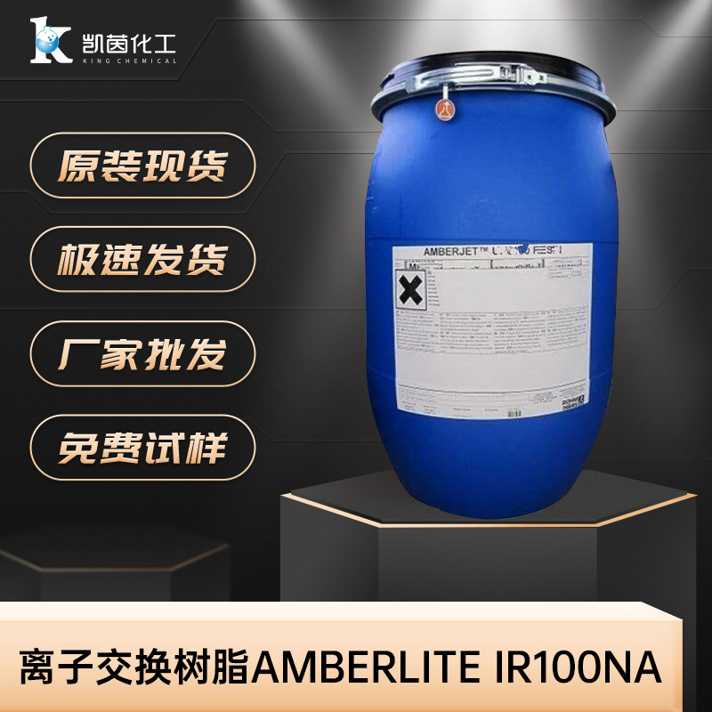罗门哈斯离子交换树脂 AMBERJET UP6040  供应