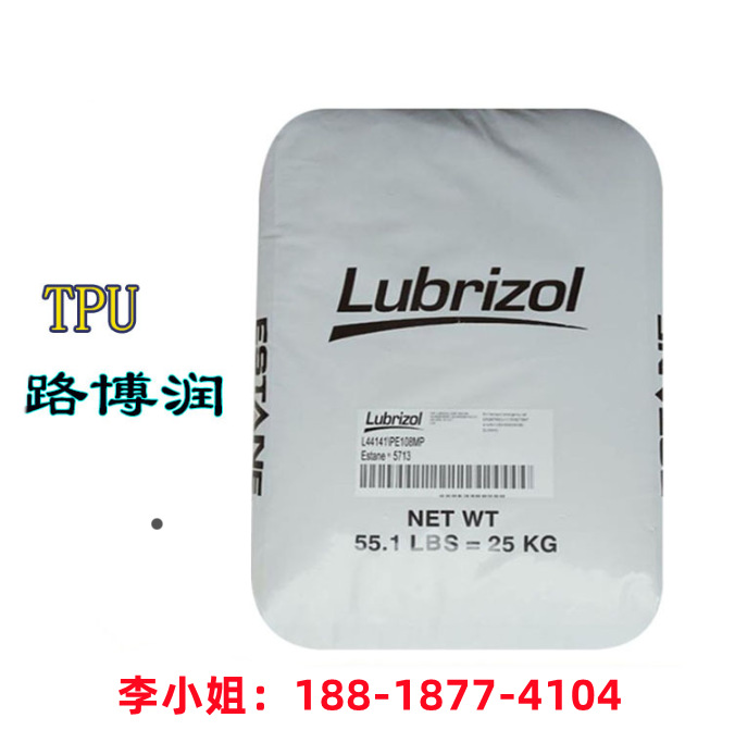 现货供应TPU路博润90AT0 TPU管件 织物涂料