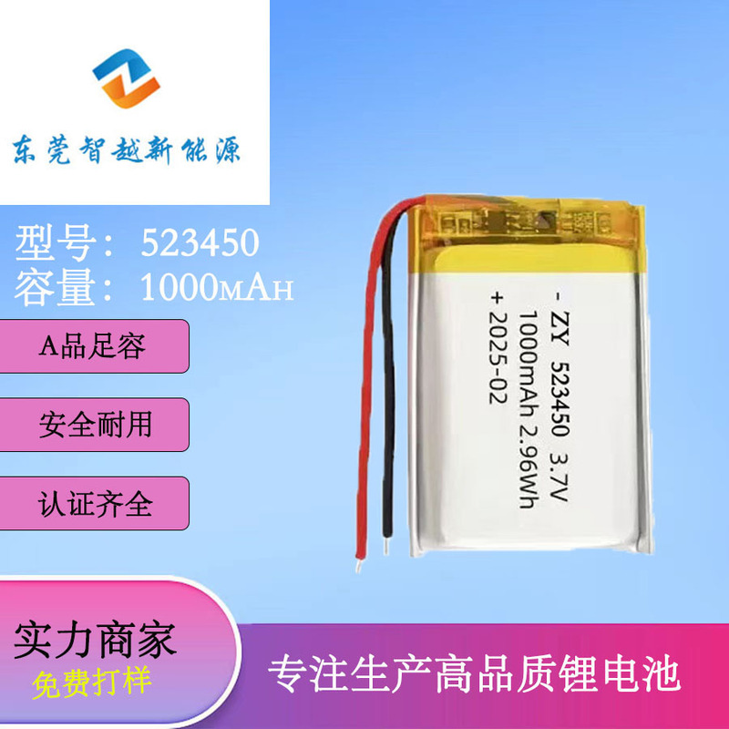 523450 Polymer Lithium Battery 1000Mah Driving Recorder Beauty Instrument Smart Wearable 3.7V Lithium Battery