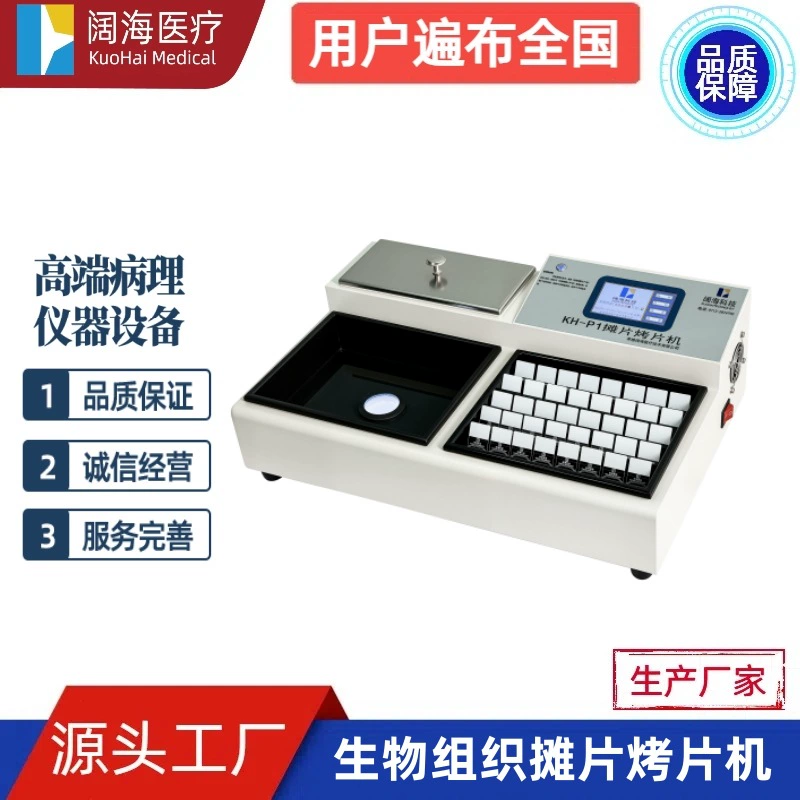 Дизайн двойной синхронизации циркуляции горячего воздуха для выпечки деталей автоматической машины для обжарки при постоянной температуре в патологической лаборатории Куохай