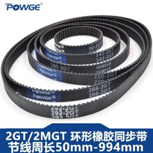 POWGE 3D��ӡ��Ƥ��2GTͬ�����ܳ�50-994mmGT2�����𽺴�����2MGT