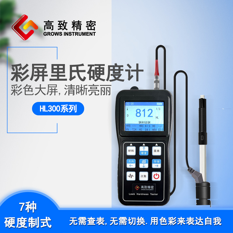 ���¾��� ��������Ӳ�ȼƷ���ʽ����Ӳ�ȼ�HL300