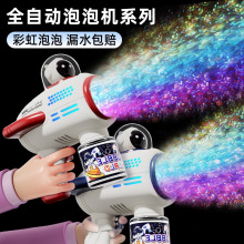泡泡机太空网红加特林泡泡枪泡泡水棒 抖音爆款儿童玩具地摊批发