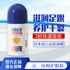 日本刺された足が裂けて50gのかかとが乾いて裂けて、手足の皮が赤くなって、保湿して潤います。