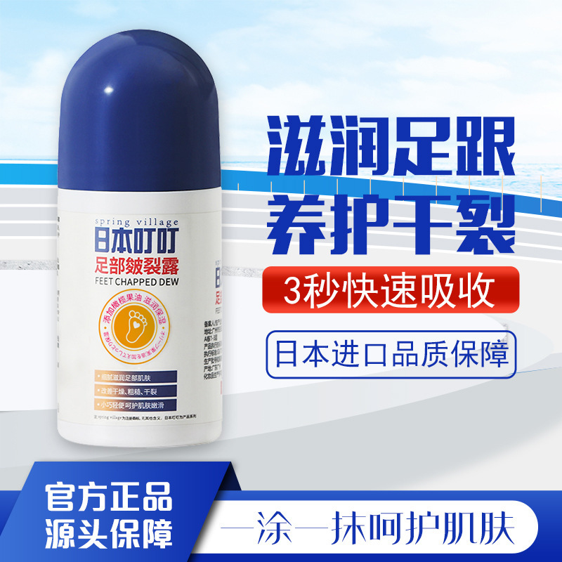 日本刺された足が裂けて50gのかかとが乾いて裂けて、手足の皮が赤くなって、保湿して潤います。|undefined