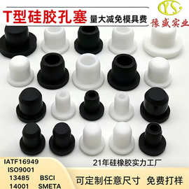 定制硅胶塞瓶塞橡胶塞螺丝孔塞电源塞充电口塞USB防水防尘耐磨