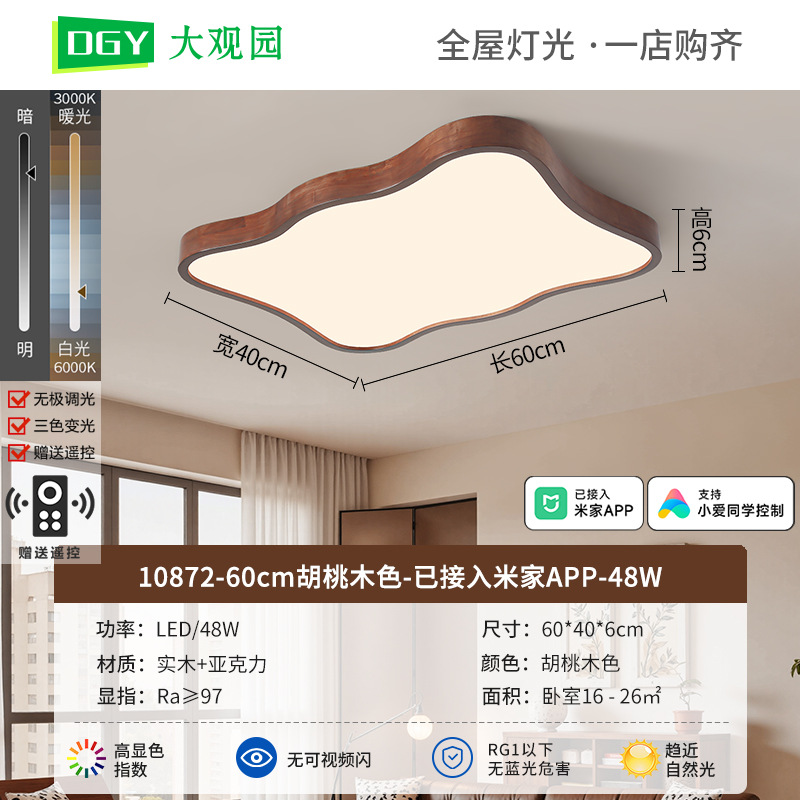 60cm Walnut Color - Conectado Mijia APP - 48W - Espectro completo