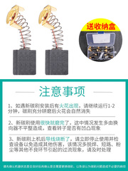 Angle grinder carbon brush electric hammer cutting machine polishing machine handheld drill various models all-in-one