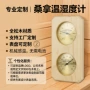 木质家用壁挂婴儿房温度表