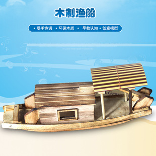 Wooden fishing boat model toy children's simulation model boat toy navigation model toy boat wholesale