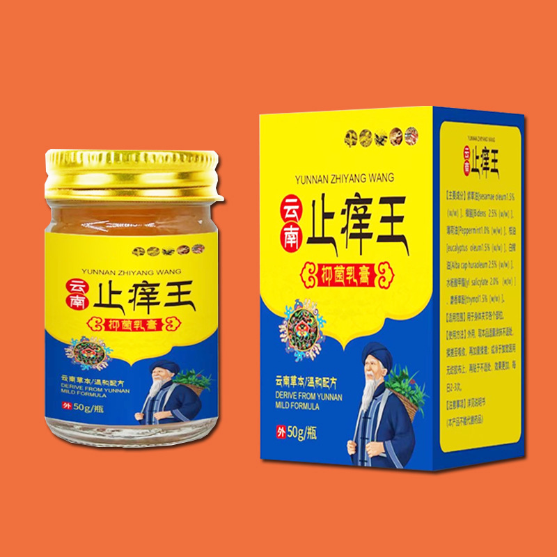 康老医雲南止痒王静菌クリーム草本軟膏の正規品は郵送します。|undefined