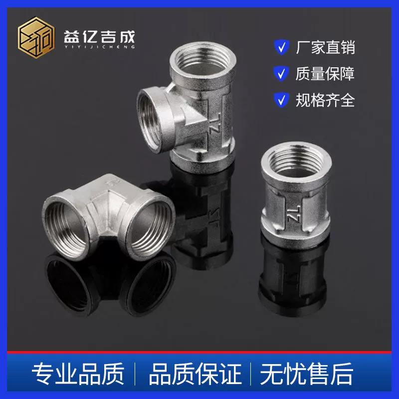 201 тройник из нержавеющей стали локтевой трубы Древний 4-х точечный внутренний и внешний провод внутренний и внешний водопровод газовый соединитель фитинги для водопроводных труб