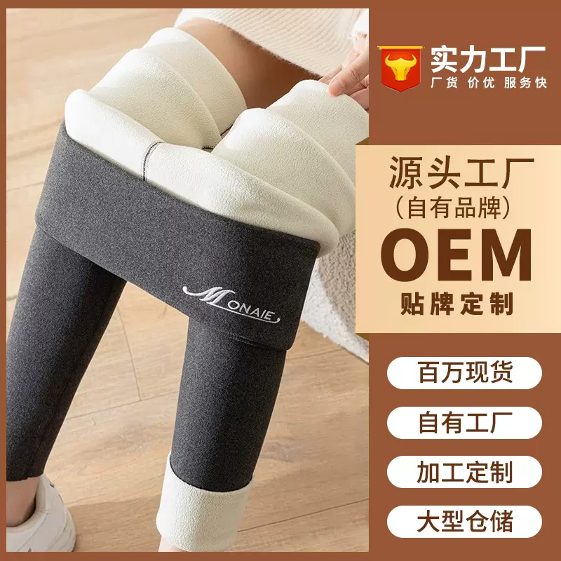 加工定制高腰德绒打底裤女秋冬季新款加绒加厚外穿大码保暖羊羔绒