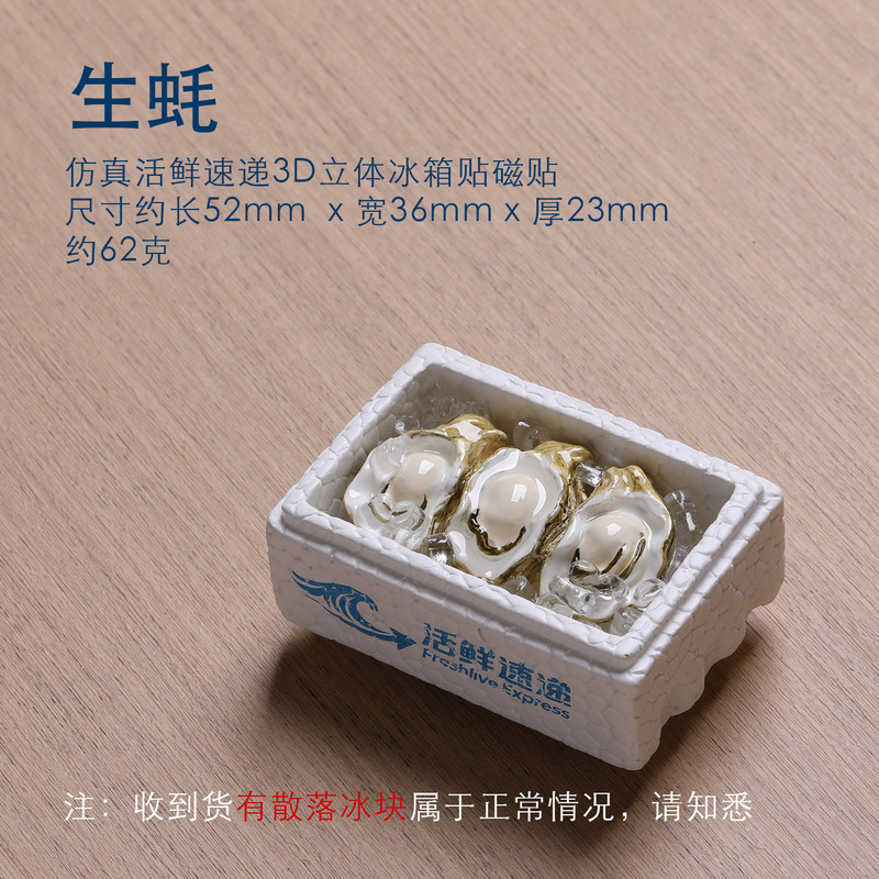 新款大号3D水果榴莲橘子冰箱贴三文鱼海鲜美食玩物立体创意磁性贴|undefined