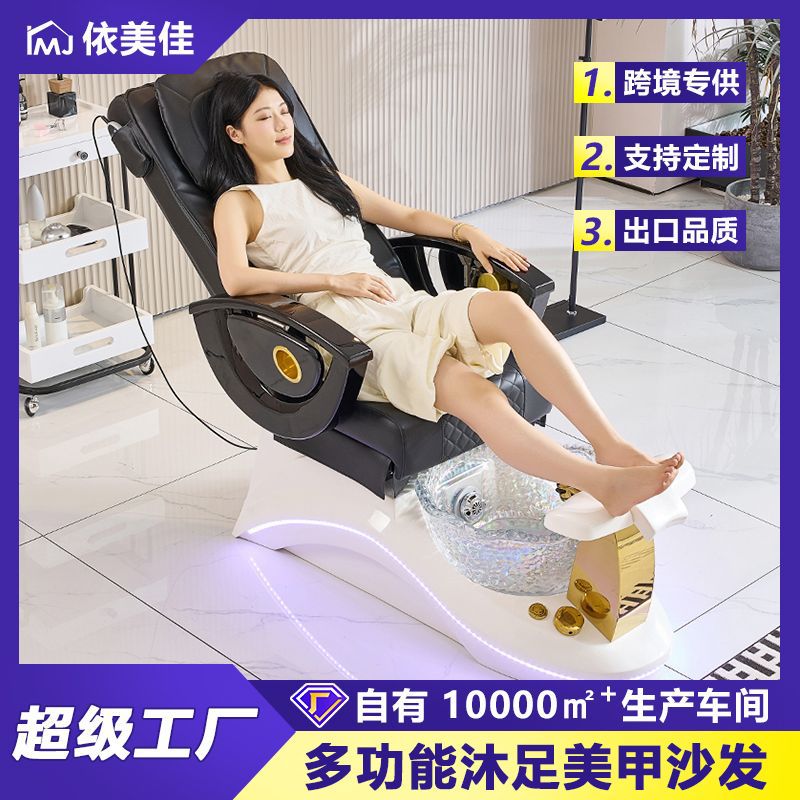 Sofá de baño de uñas, sofá de sauna, sofá eléctrico, cama de pedicura, sillón de spa, salón de belleza, arena de masaje
