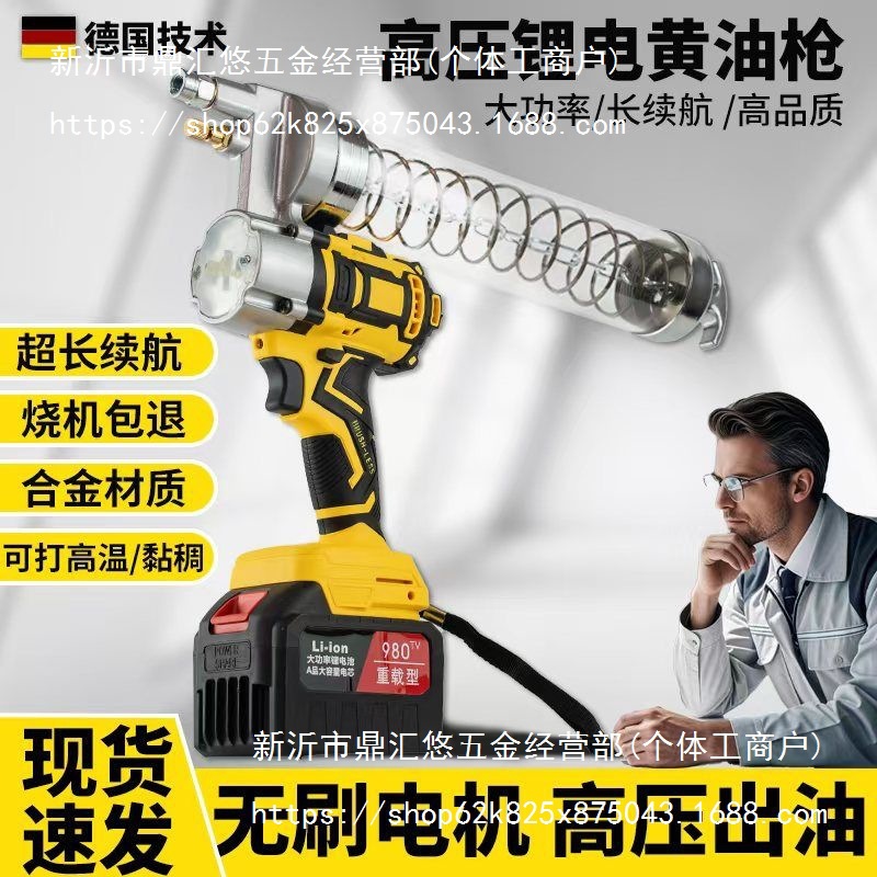 电动黄油枪24v锂电池新款全自动高压挖机毛毛虫打黄油