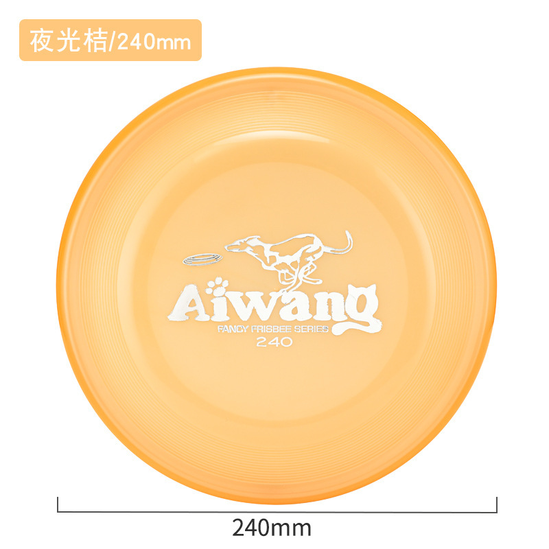 Aiwang狗狗飞盘专业犬类竞技训练赛级标准飞盘PE耐磨耐咬狗狗玩具|undefined