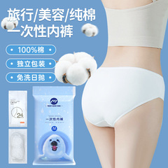 女性用使い捨て下着、純綿マタニティ下着、個別包装、マタニティ旅行、ホテル、使い捨て下着、純綿