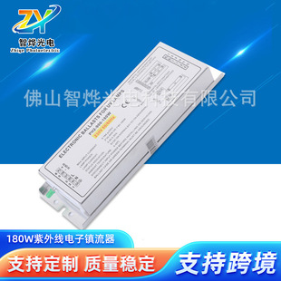 UV lamp 1-2 90W/180W electronic ballast disinfection cabinet sewage algae removal air purification ballast