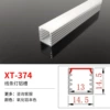 XT-374 (width 14.5*height 14.5) is priced at 1 meter aluminum+lampshade price, inventory is 3 meters/piece, and shoot at 3 meters.