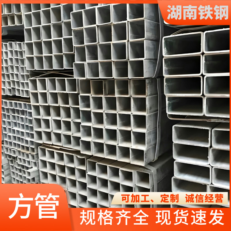 湖南方管厂家供应热镀锌方管薄壁高锌层方通大小口径锌铝镁矩形管