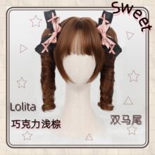 cos洛丽塔Lolita地蕾系日系娃娃假发双马尾卷发栗色甜心可爱公主