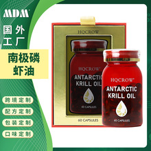 热销现货南极磷虾油软胶囊60粒ANTARCTIC KRILL OIL跨境亚马逊Tk