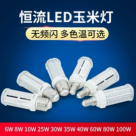 LED玉米灯;SMT贴片;LED蜡烛灯