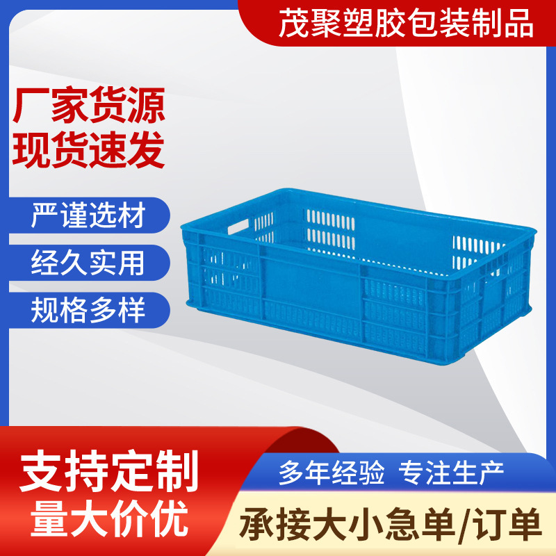 供应23#胶箩630*415*185mm塑料周转箩 胶筛塑胶框