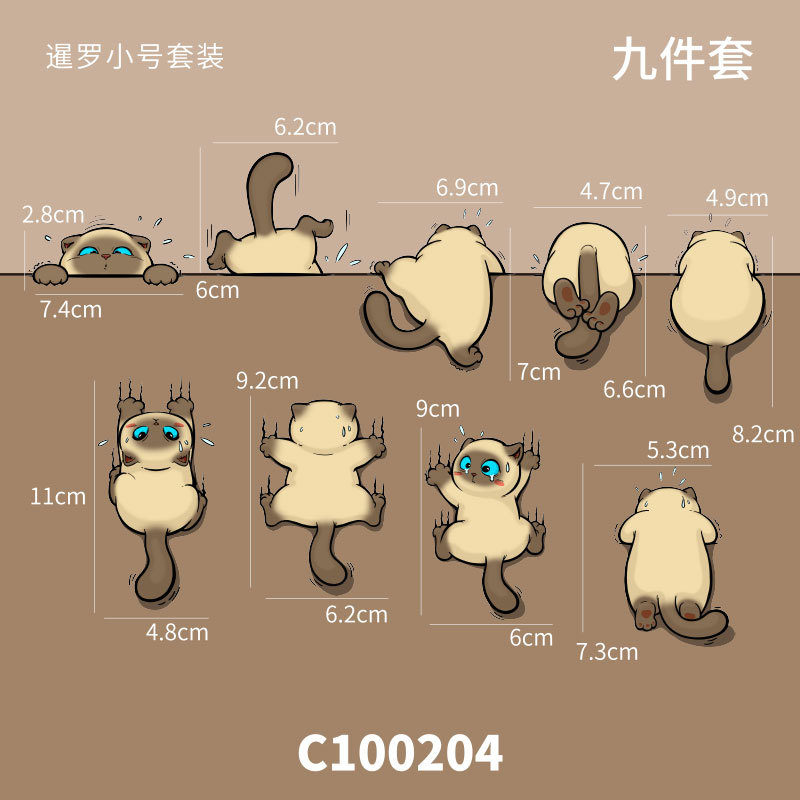 스크래치 고양이 샴 스몰 C100204